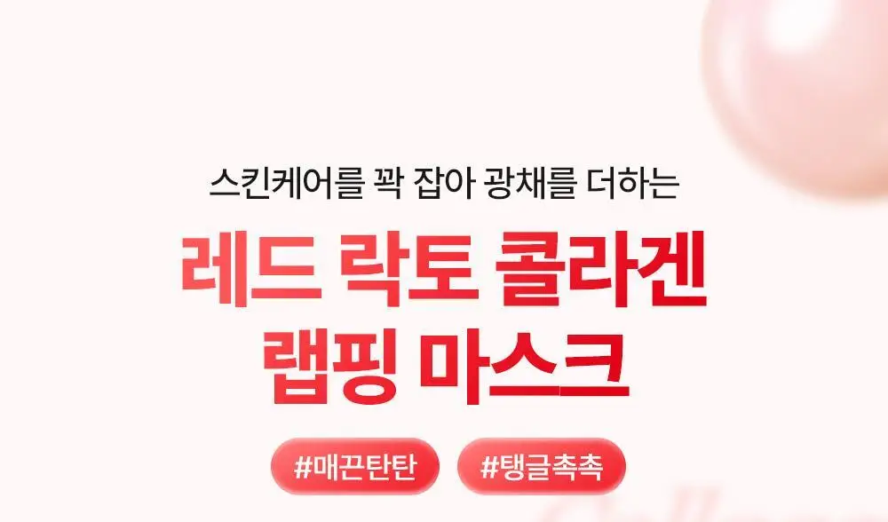 [원조랩핑] 메디필 랩핑 마스크 70ml 브러쉬 기획 세트 상세페이지 19